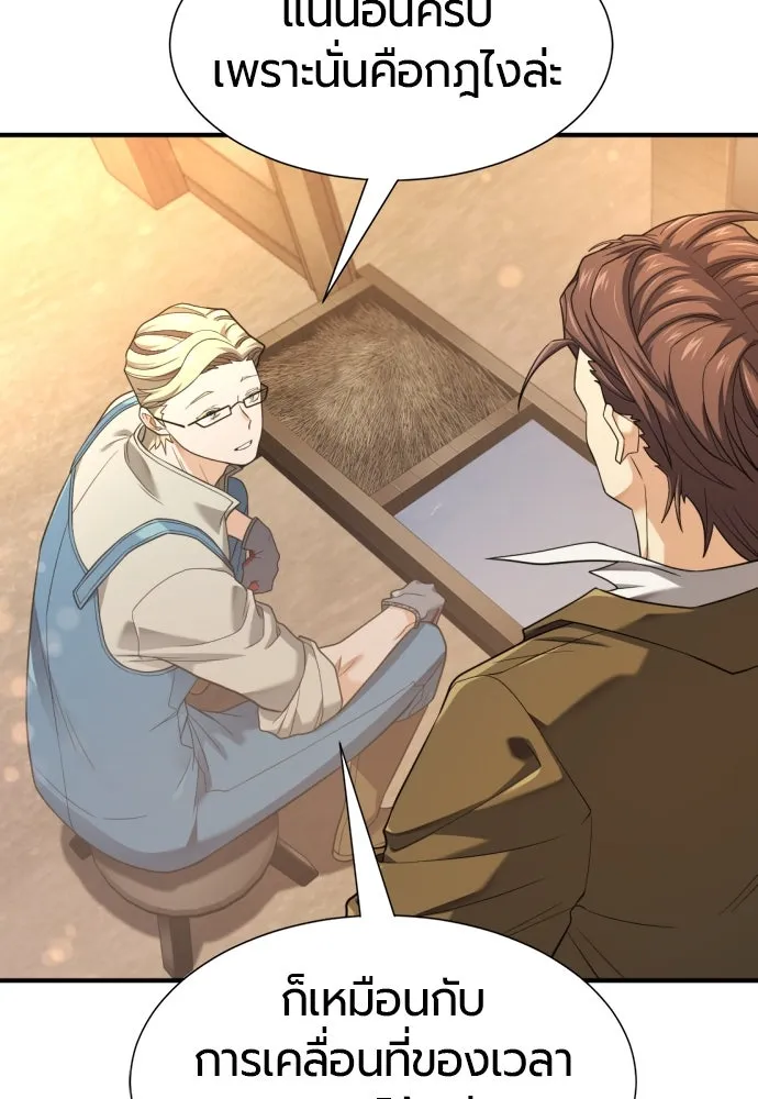 ยอดสถาปนิกผู้พิทักษ์อาณาจักร ตอนที่ 204 รูปที่ 116