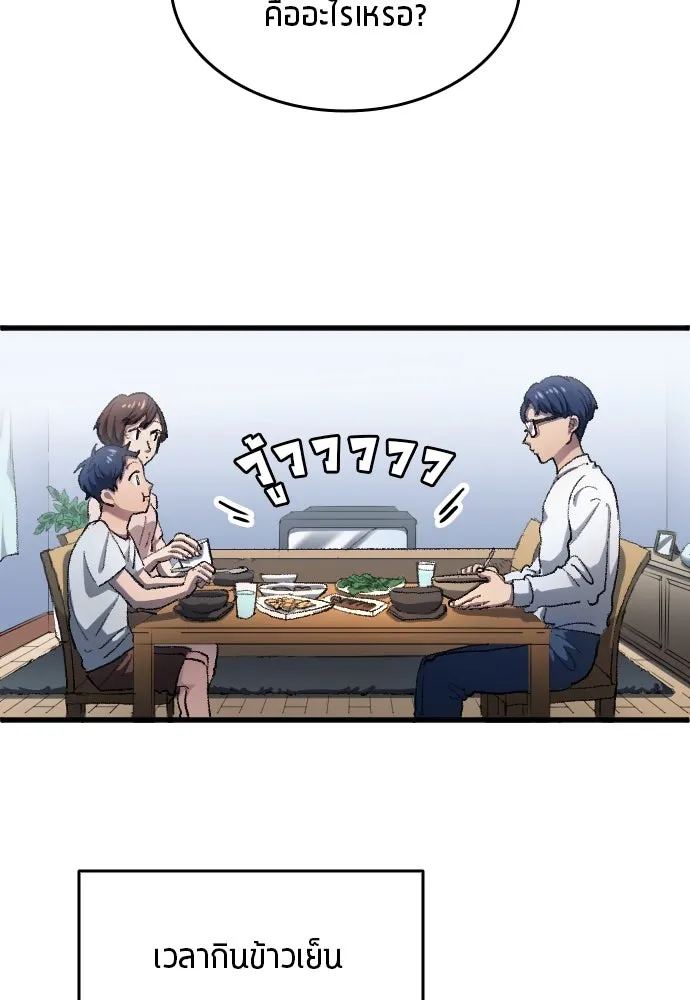 นักเตะแข้งสวรรค์ ตอนที่ 3 รูปที่ 74