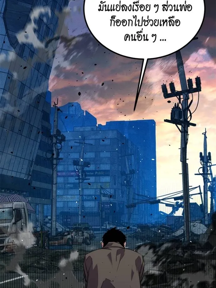 แยกร่างล่าอัตโนมัติ ตอนที่ 108 รูปที่ 125