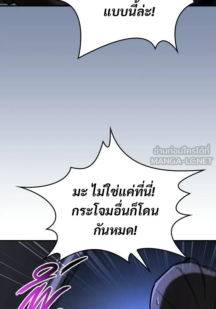 ซอร์ดมาสเตอร์ผู้กลืนดาบ ตอนที่ 25 รูปที่ 9