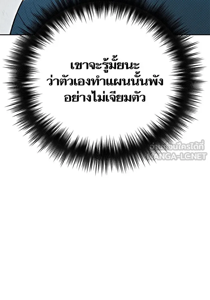 My S-Class Hunters ตอนที่ 79 ค่าตอบแทน รูปที่ 18