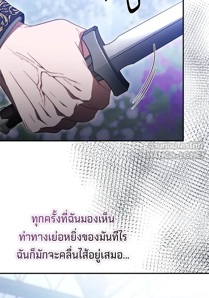 เบื้องหลังรอยยิ้มของเจ้าหญิง ตอนที่ 57 รูปที่ 18