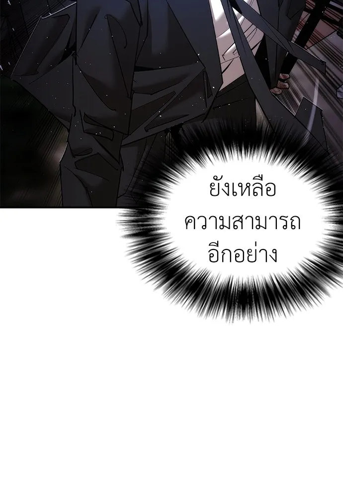 สุภาพบุรุษสูทดำ ตอนที่ 14 รูปที่ 206