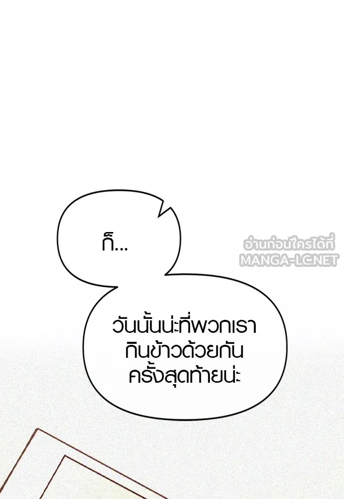 บันทึกรักลูกสาวเจ้าพ่อ ตอนที่ 42 รูปที่ 69