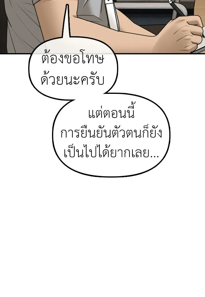 ผู้กล้าฝ่าวันสิ้นโลก ตอนที่ 66 ความอยากครอบครอง รูปที่ 52