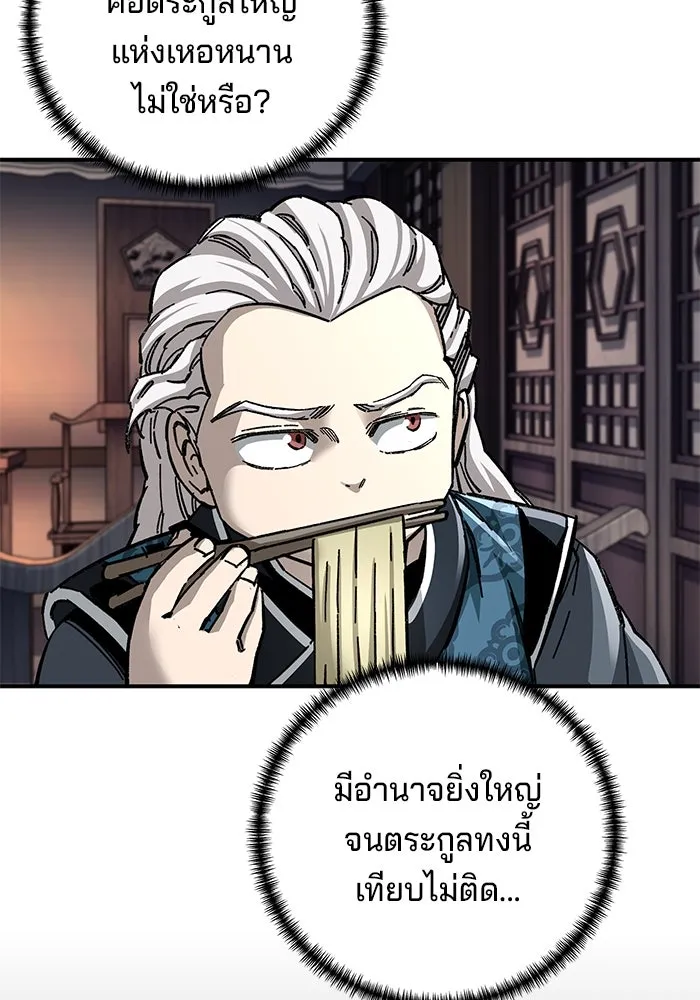 คุณปู่จอมยุทธกับหลานสาวสุดแกร่ง ตอนที่ 52 รูปที่ 67