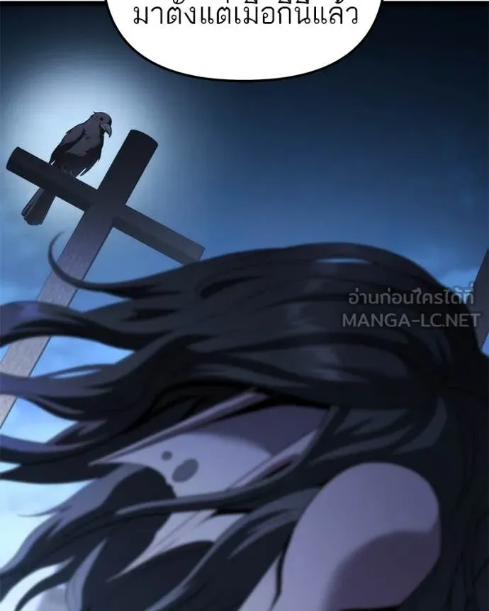 โทษที พื้นที่นี้ ตอนที่ 38 รูปที่ 19