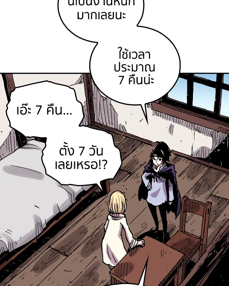 เคลวาเทส อสูรจอมราชัน ตอนที่ 65 นักเรียนทุนแลกเปลี่ยน 6 คน รูปที่ 11