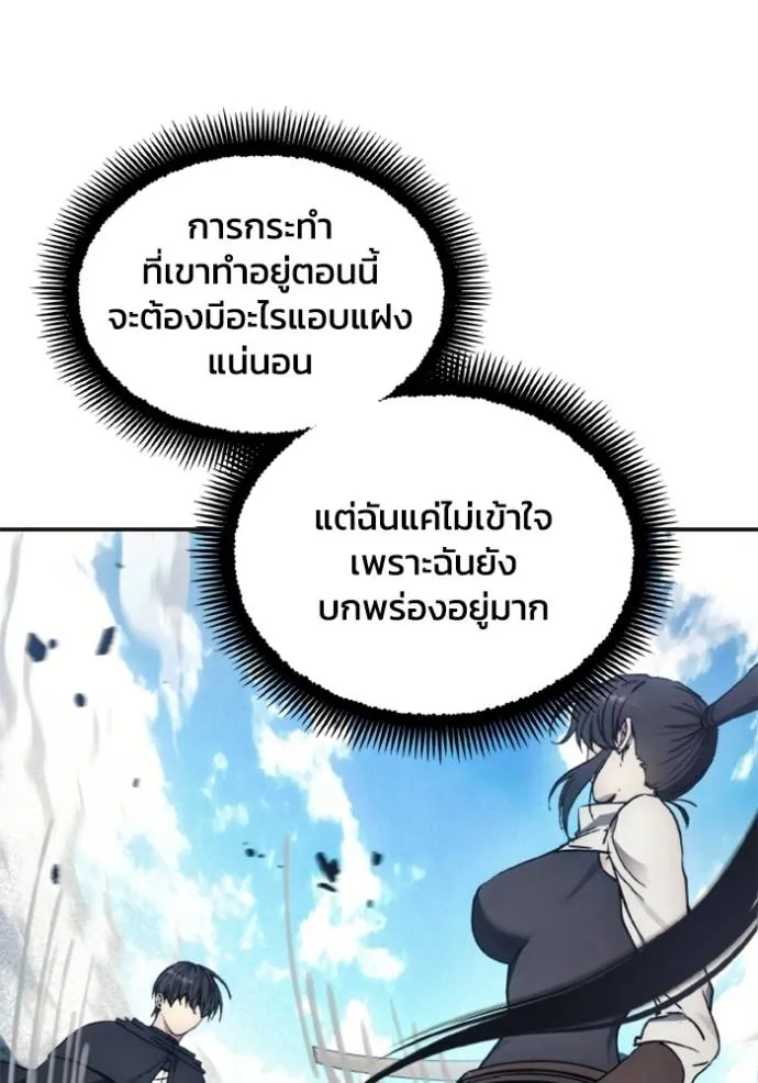 ศึกชิงบัลลังก์เทพเจ้ ตอนที่ 159 รูปที่ 56