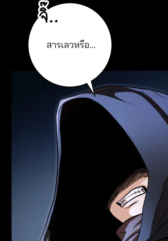 ดาบแห่งจักรพรรดิ ตอนที่ 24 รูปที่ 61