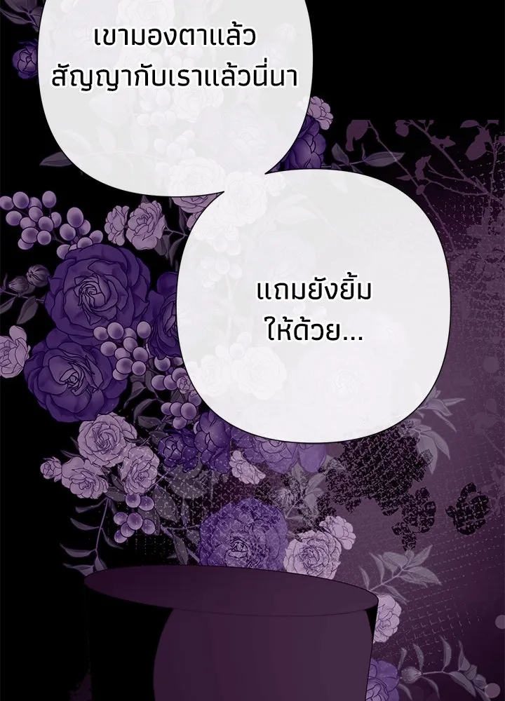 องค์ชายผู้อื้อฉาว ตอนที่ 53 รูปที่ 74