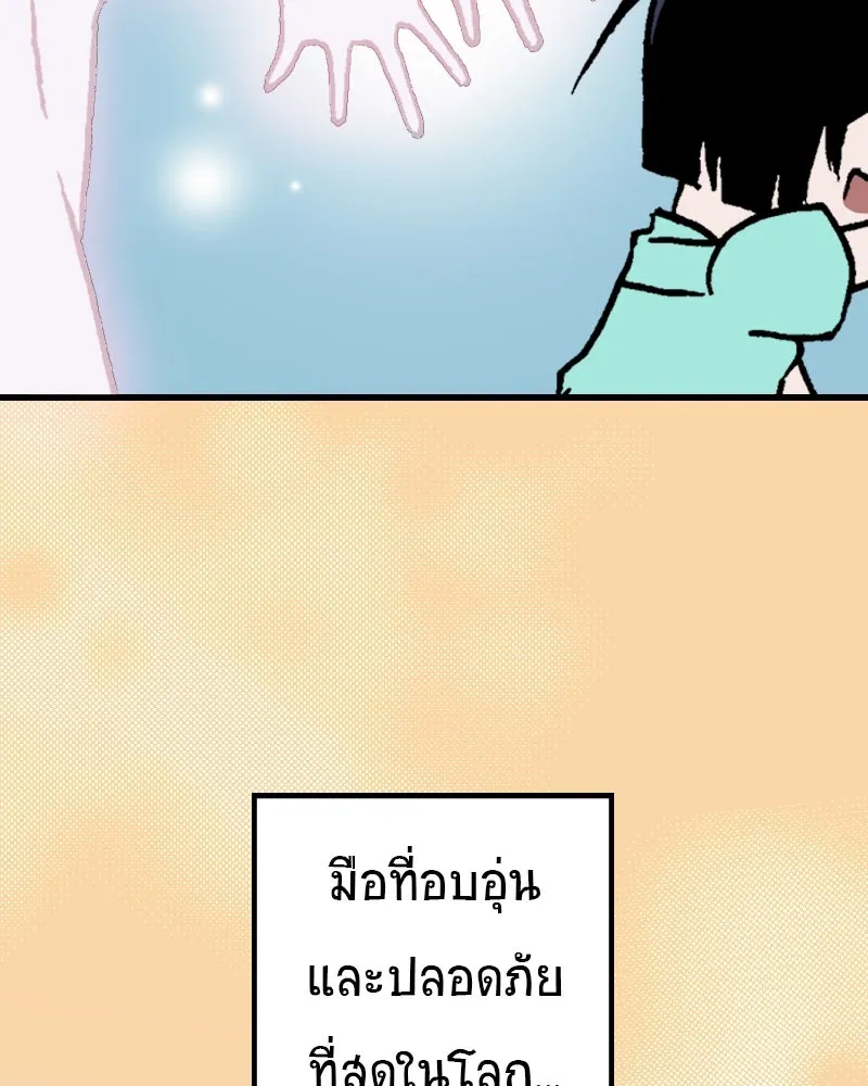 การิน BlaCX ปริศนาอาถรรพ์สีดำ ตอนที่ 20 กลัวมือ (จบ) รูปที่ 107