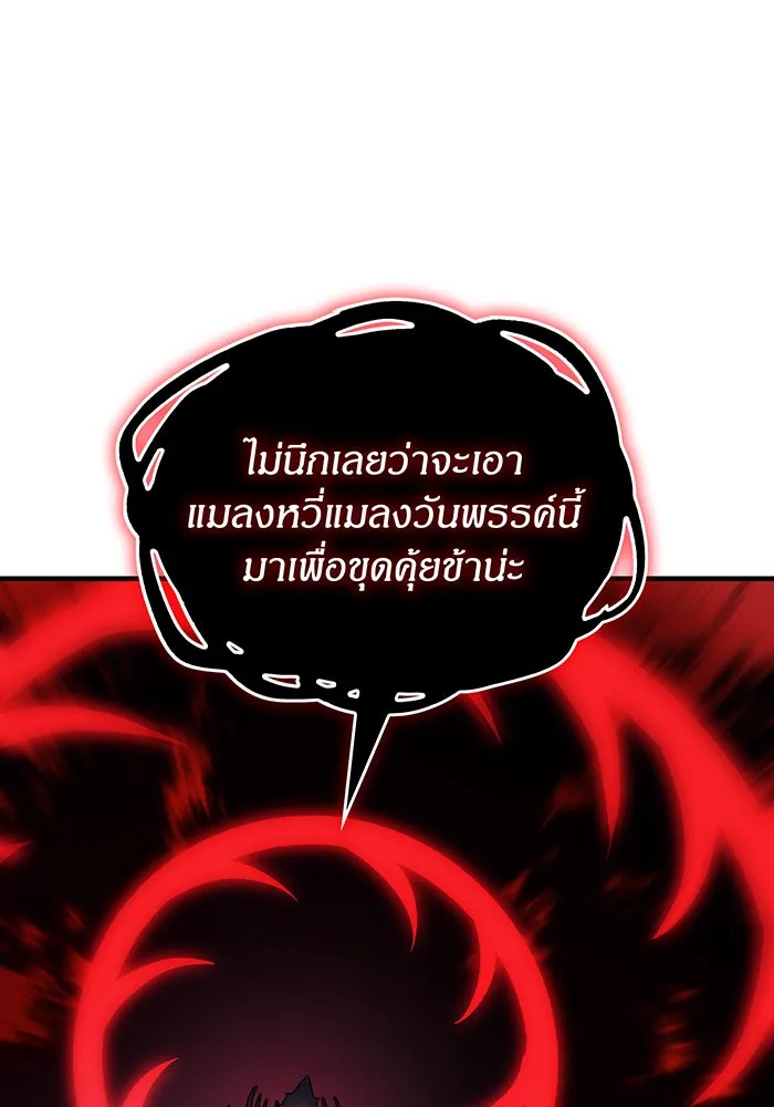 เกิดใหม่พร้อมพลังแห่งราชัน ตอนที่ 58 รูปที่ 146