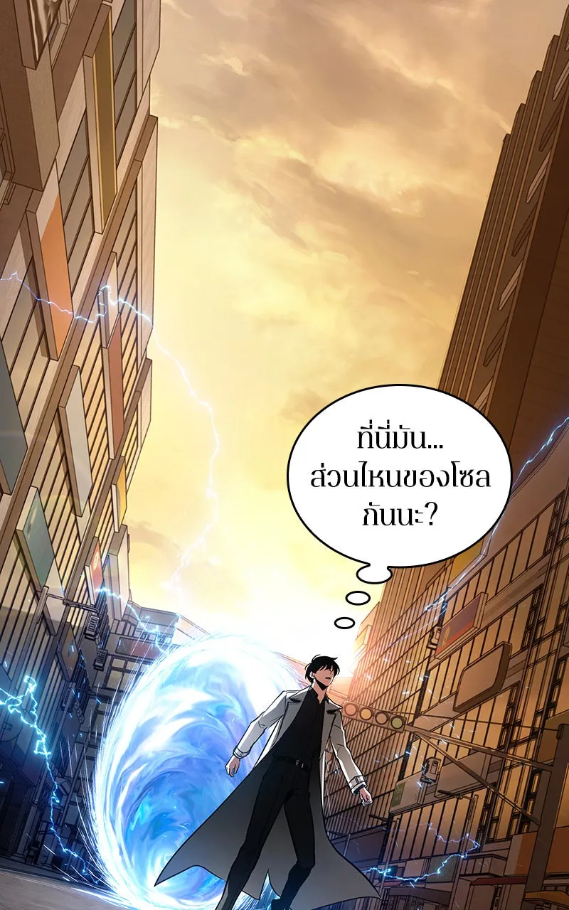 Omniscient Reader อ่านชะตาวันสิ้นโลก ตอนที่ 26 ผู้ทำลายบทละคร (5) รูปที่ 7