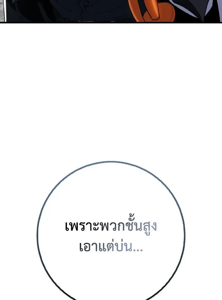 Max Level Player ตอนที่ ตอนที่ 100 รูปที่ 28