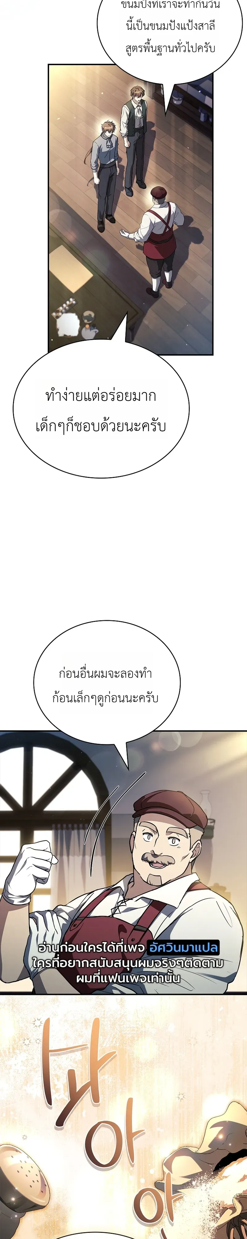 To Hell with Being Heir_ I_m going to Heal ช_างห_วตำแหน_งทายาทส_ ฉ_นขอไปใช_ช_ว_ตช_ลๆด_กว_า ตอนที่ ตอนที่ 10 รูปที่ 7