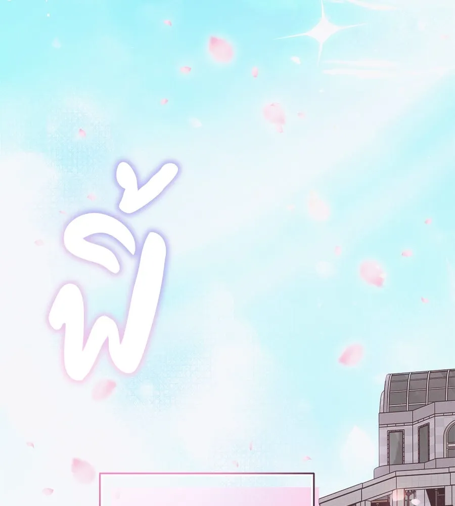 ปรารถนารักอันงดงาม ตอนที่ 50 รูปที่ 116