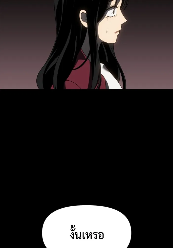 อดีตบอสหอคอย ตอนที่ 83 รูปที่ 17