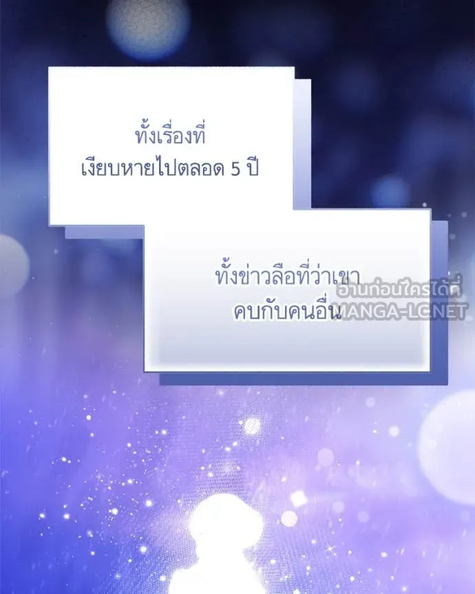 นึกว่าเป็นอิเซไค ตอนที่ 100 รูปที่ 54