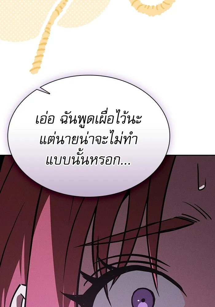 นักดาบอัจฉริยะจากอะคาเดมี ตอนที่ 134 รูปที่ 155