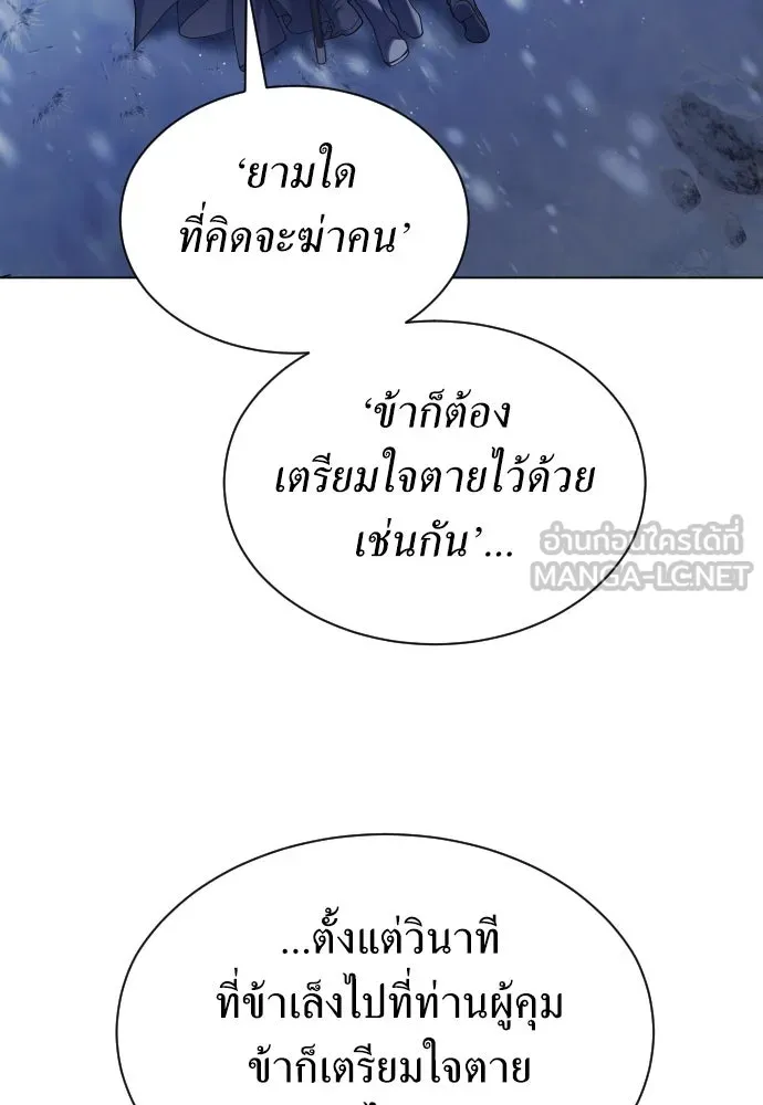 ชิงชีวิตพลิกลิขิตชะตา ตอนที่ 251. เพริเพเทีย(2) รูปที่ 24