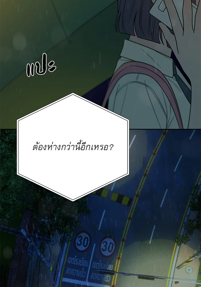 ปฏิบัติการรักวุ่นหัวใจ ตอนที่ 75 รูปที่ 109
