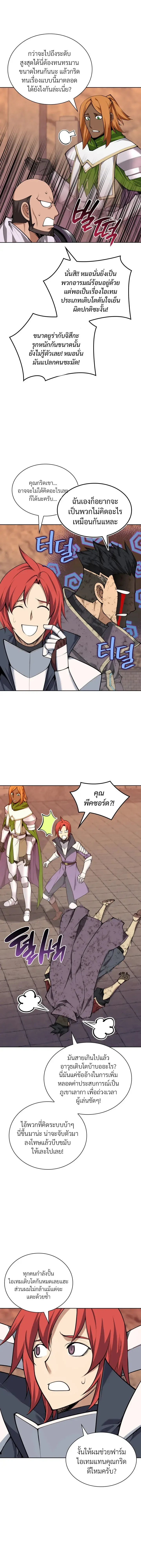Overgeared จ_าวแห_งย_ทธภ_ณฑ_ ตอนที่ ตอนที่ 325 รูปที่ 27