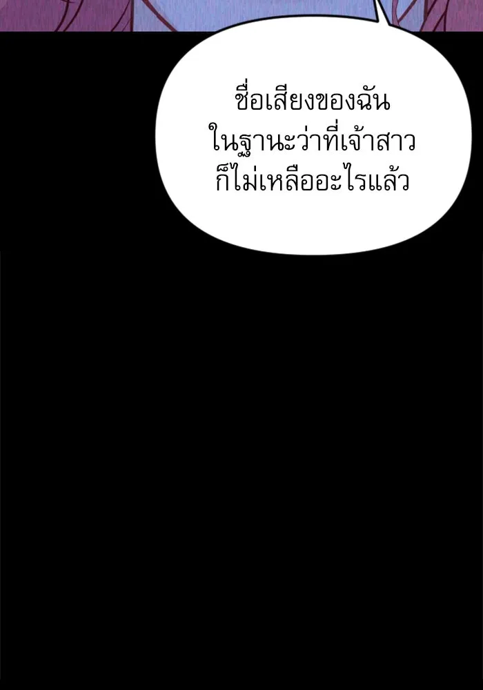 ไม่รักให้ตาย ตอนที่ 33 รูปที่ 142