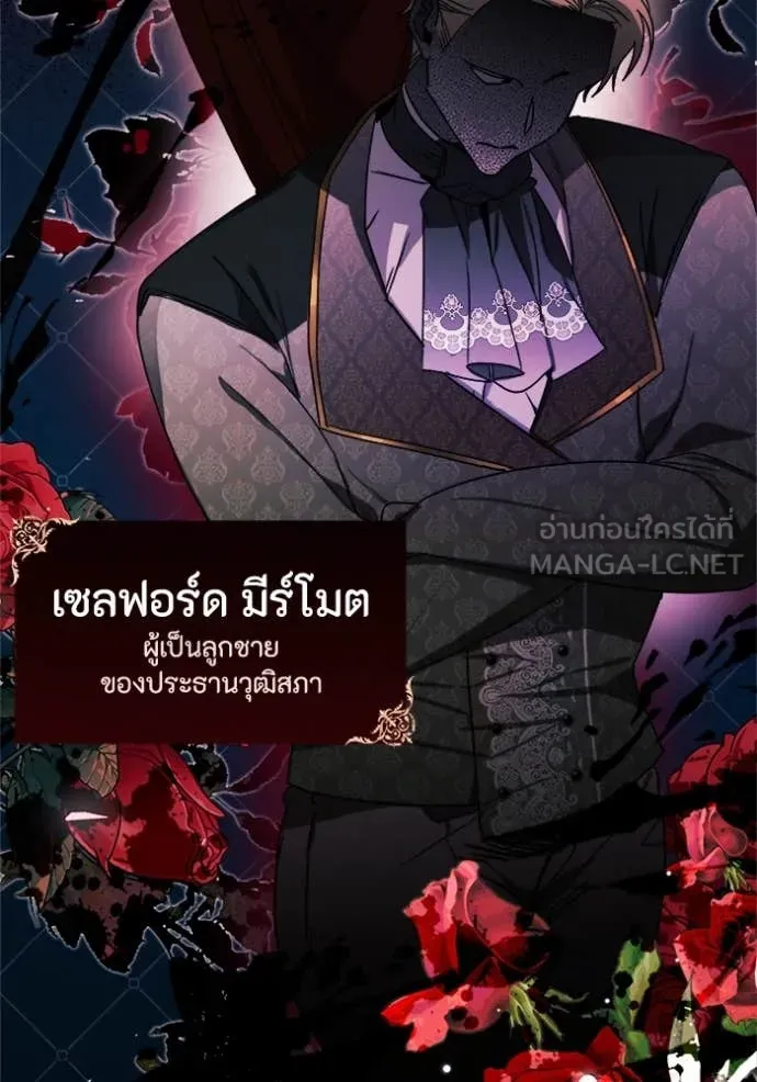 รักนะคะ ป๊ะป๋า ตอนที่ 8 รูปที่ 53