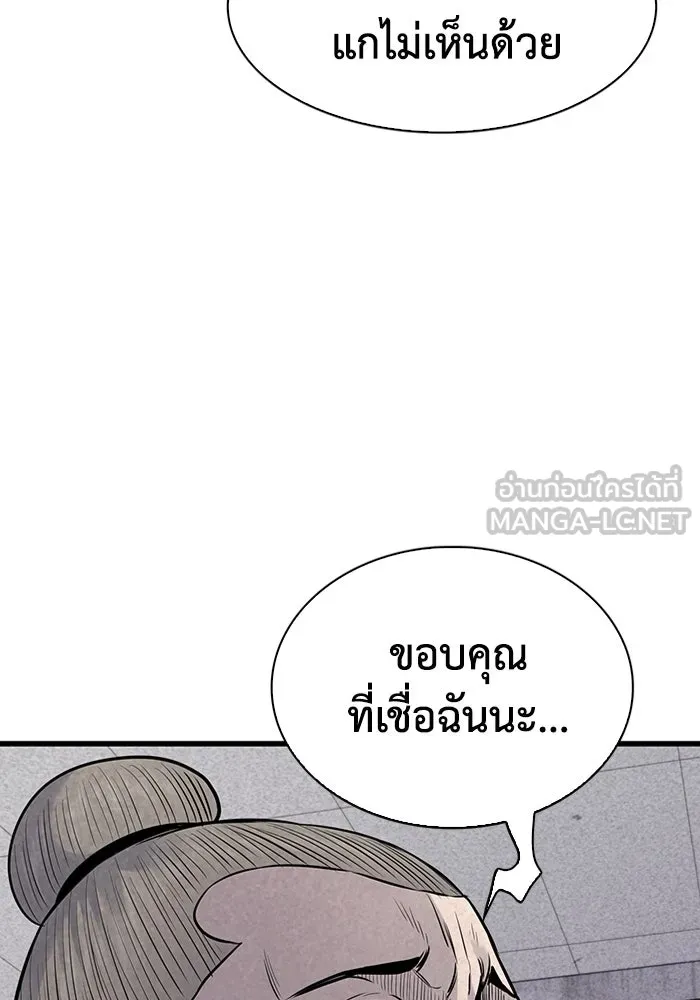 มีนา เกิดมาล่า ตอนที่ 37 รูปที่ 72