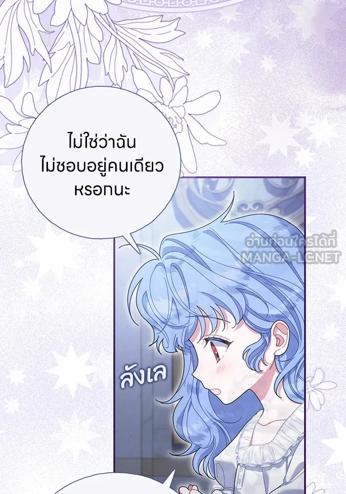 ครอบครัวผิดแผน ตอนที่ 52 รูปที่ 51