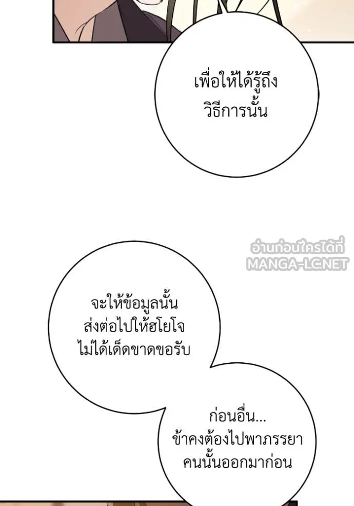 ยามหมาป่าทมิฬ ตอนที่ 52 รูปที่ 125