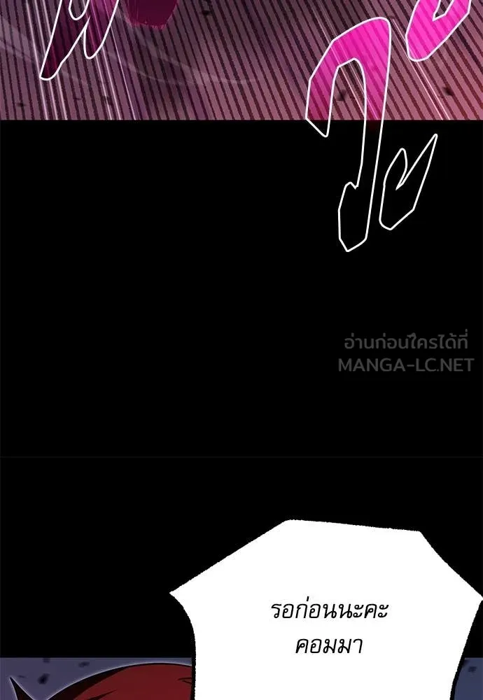 ชำแหละอะคาเดมี ตอนที่ 41 รูปที่ 120