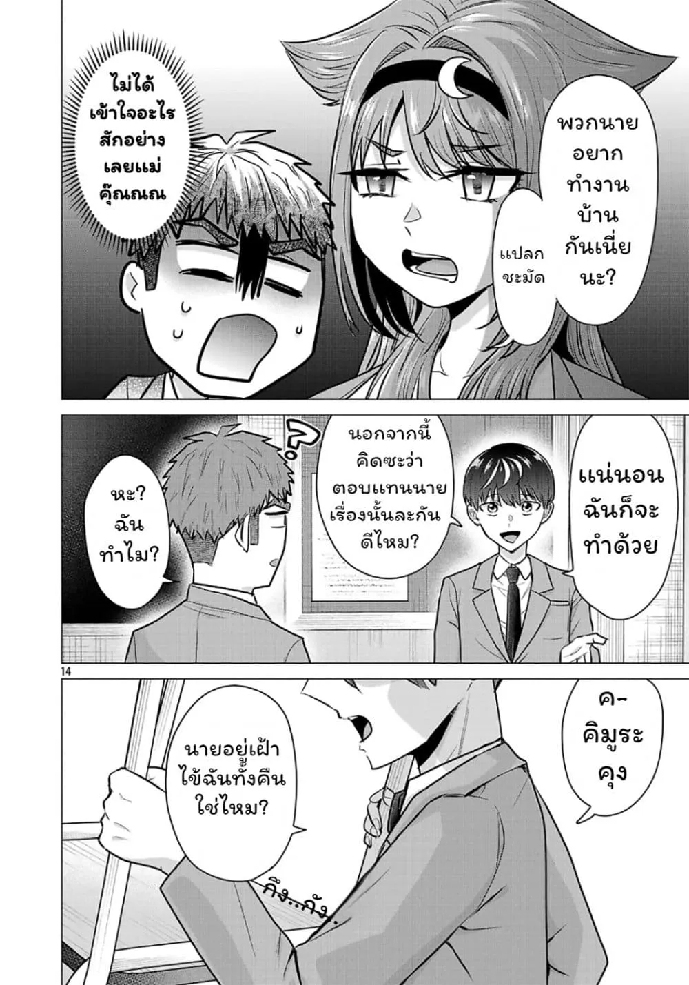 Manga-lc-com อ่านมังงะ อ่านการ์ตูน ออนไลน์ ฟรี Make Heroine o Katasetai!! ตอนที่ 1 2 3 4 5 6 7 8 9 10 11 12 13 14 ฟรี ไม่มีโฆษณา Manga-lc - อ่าน มังงะ อ่าน การ์ตูน ออนไลน์ อ่านมังงะ ฟรี