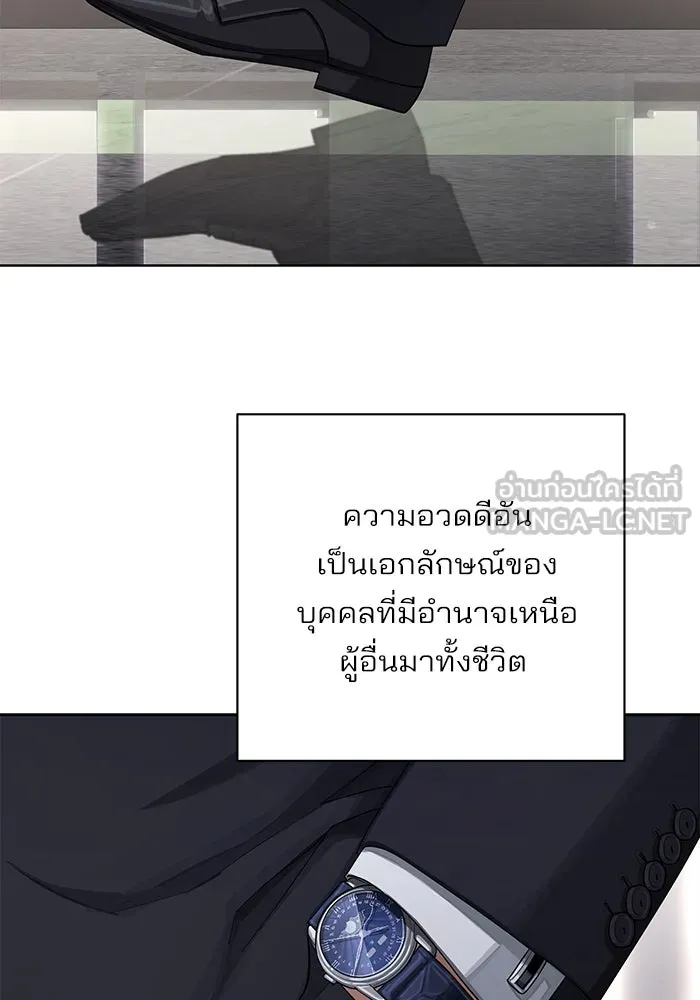 ความรักของอิซอบ ตอนที่ 16 รูปที่ 9