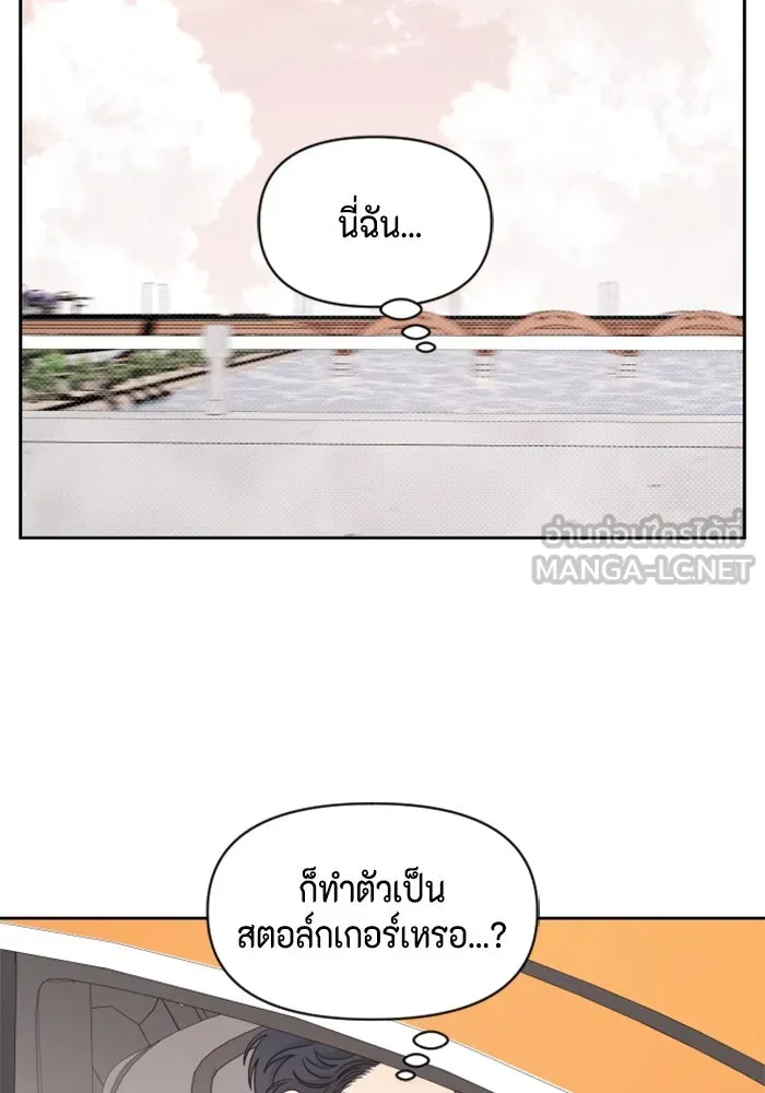 จริง ๆ แล้ว โอบารัมน่ะ… ตอนที่ 35 รูปที่ 33