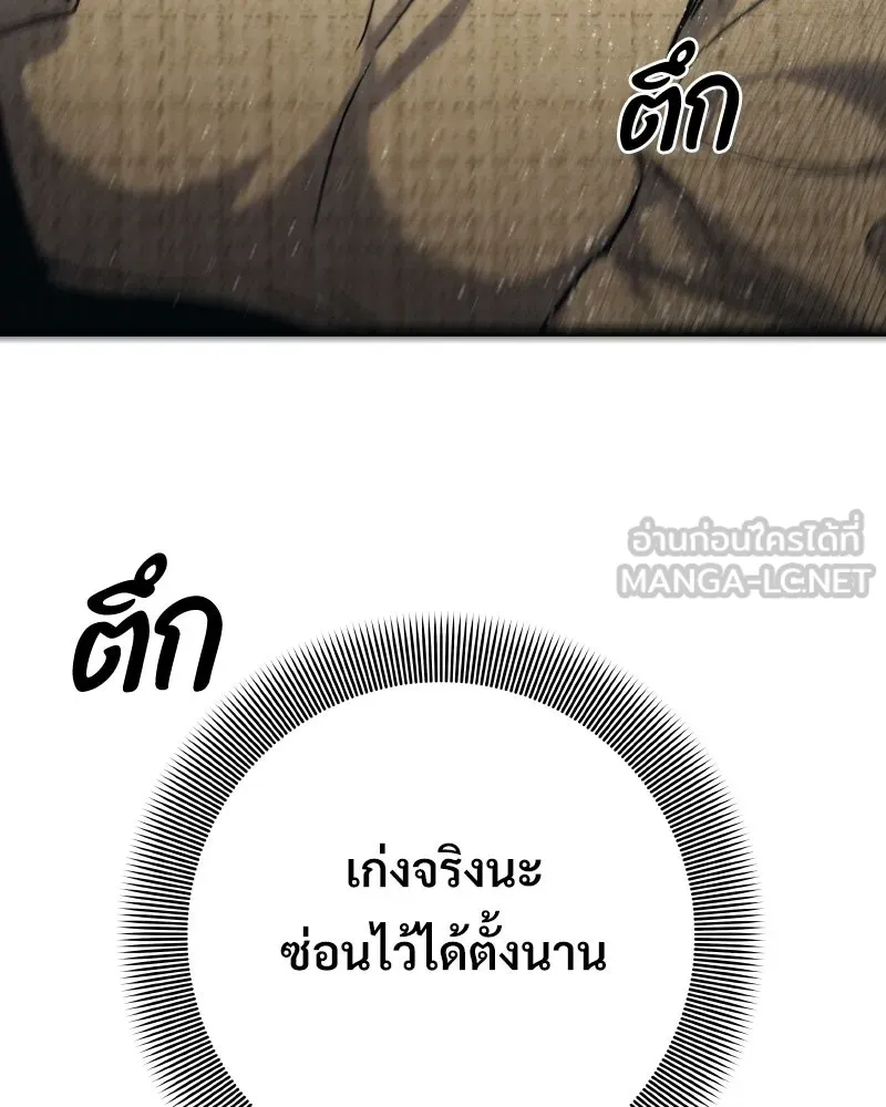 บอกมาค่าตัวเท่าไหร่ ตอนที่ 23 รูปที่ 66