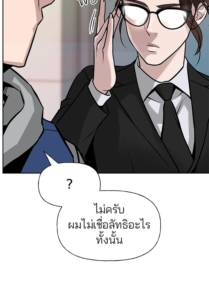 เลวฟาดเลว ตอนที่ 1 รูปที่ 158