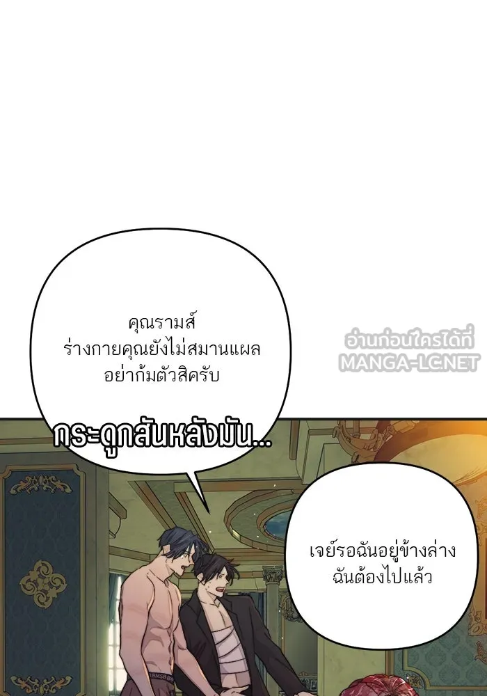 เปย์นี้เพื่อนาย My Sugar Baby ตอนที่ 100 ตราบจนนิรันดร์ (ตอนจบ) รูปที่ 54