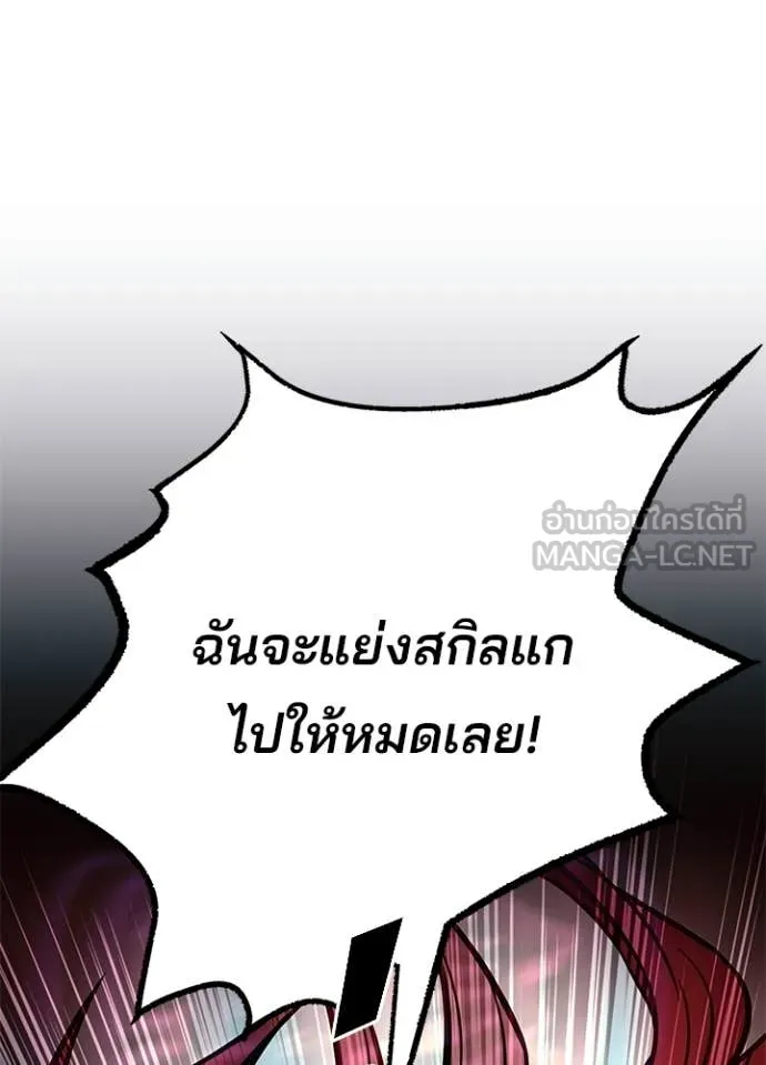 Villain to kill ตอนที่ 211 รูปที่ 131