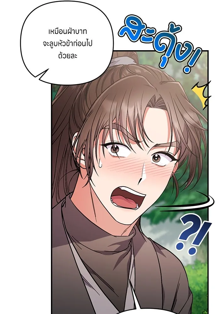 ข้าเนี่ยนะเป็นพระสนม ตอนที่ 5 อยู่ในวังต้องแสร้งทำเป็นไม่รู้ไ รูปที่ 67