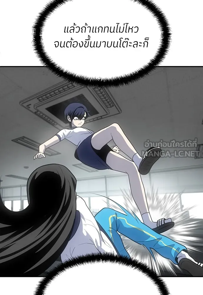 สนามเด็กล่า ตอนที่ 16 รูปที่ 138