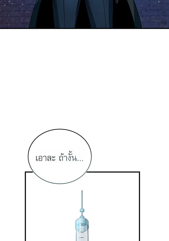 ศาสตราจารย์จำเป็นแห่งอะคาเดมี ตอนที่ 11 รูปที่ 109