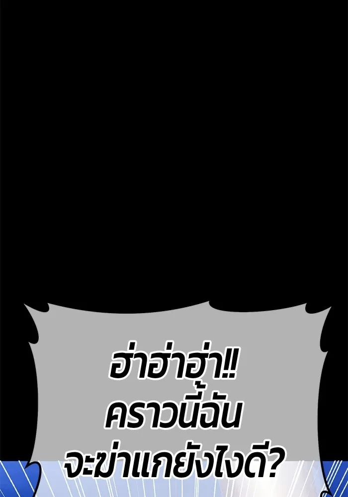 +99 ท่อนไม้พร้อมบวก ตอนที่ 113 เส้นทางสู่ปรโลก (1) รูปที่ 260