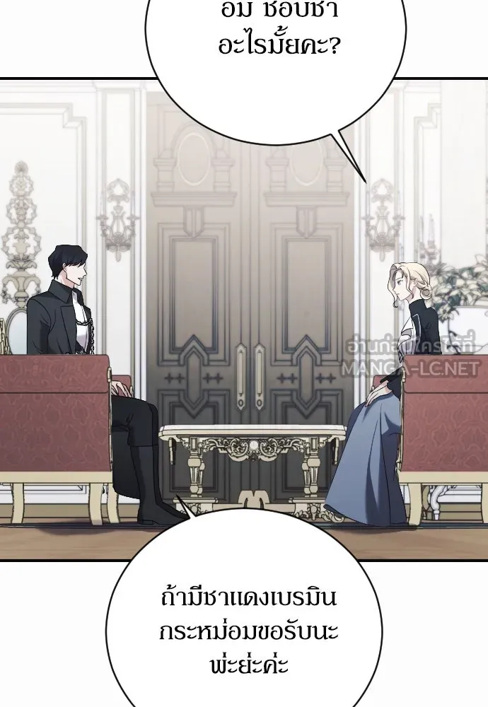 หมาป่าคู่เคียงบัลลังก์ ตอนที่ 8 รูปที่ 9