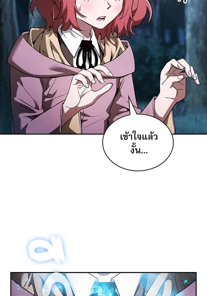 นักดาบอัจฉริยะจากอะคาเดมี ตอนที่ 5 รูปที่ 31