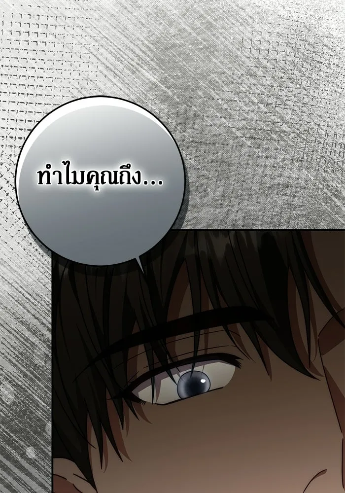 เบื้องหลังรอยยิ้มของเจ้าหญิง ตอนที่ 80 รูปที่ 44