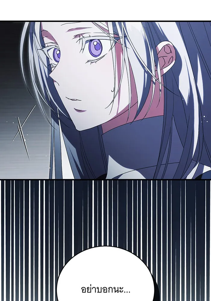 แกล้งตายให้หายแค้น ตอนที่ 14 รูปที่ 103