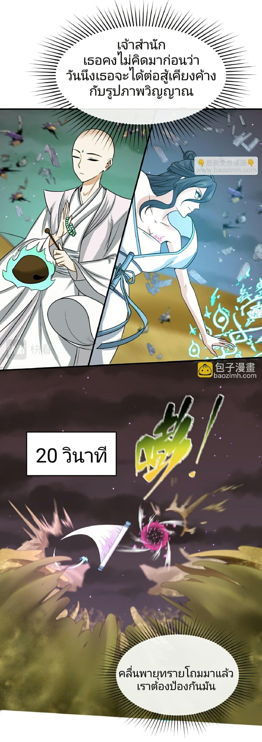 Manga-lc-com อ่านมังงะ อ่านการ์ตูน ออนไลน์ ฟรี The Age of Ghost Spirits ตอนที่ 1 2 3 4 5 6 7 8 9 10 11 12 13 14 ฟรี ไม่มีโฆษณา Manga-lc - อ่าน มังงะ อ่าน การ์ตูน ออนไลน์ อ่านมังงะ ฟรี