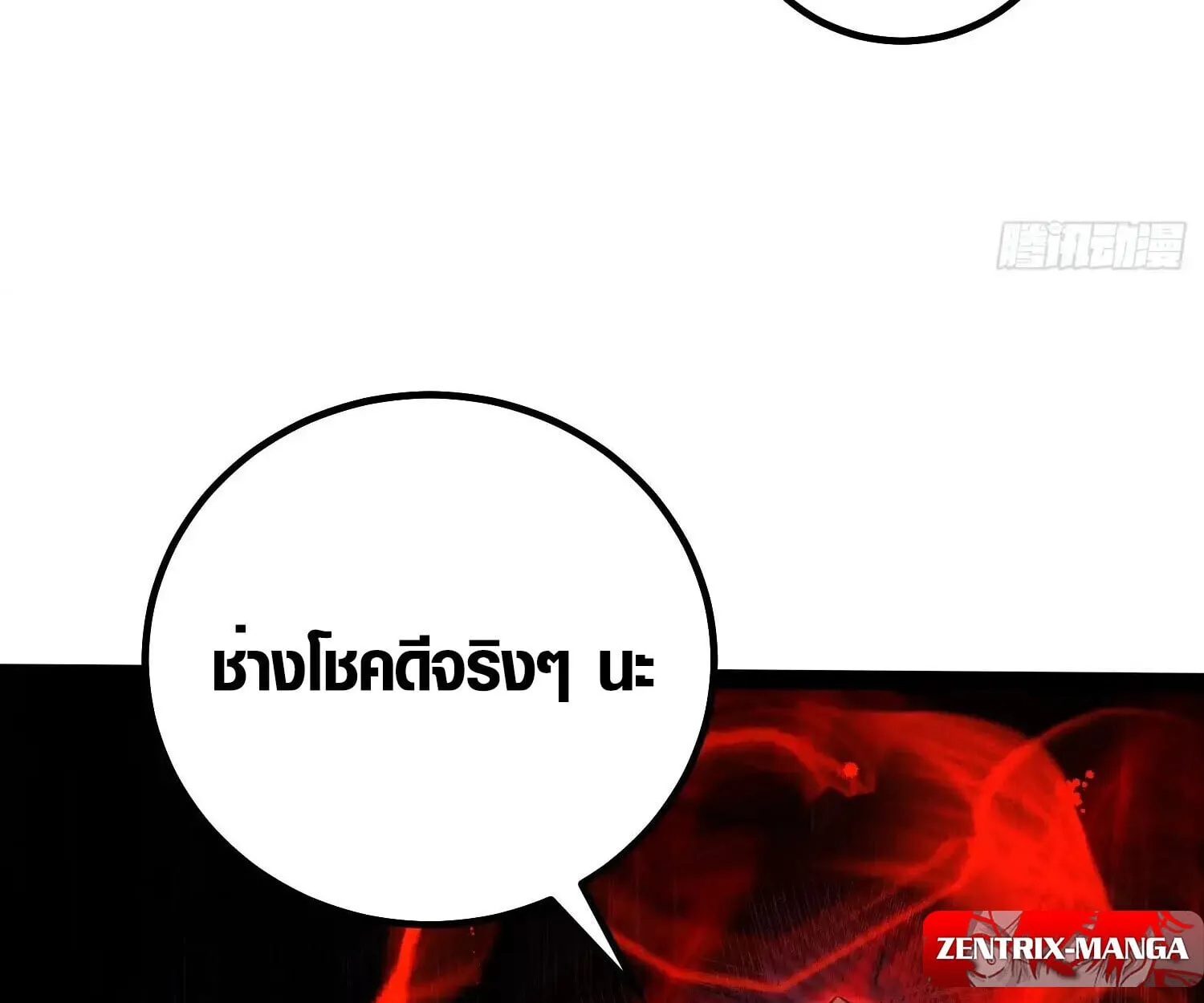 Full-Time Awakening ต_นพล_งไร_ข_ดจำก_ด ตอนที่ ตอนที่ 39 รูปที่ 48